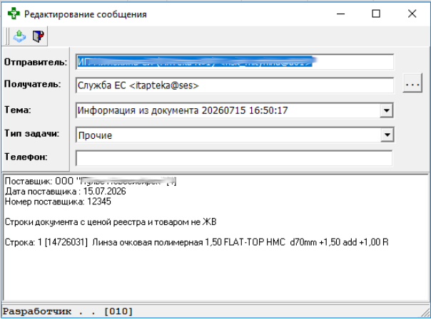 письмо в ЕС