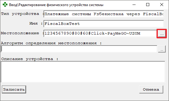 Имя и местоположение