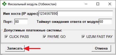 Местоположение заполнено