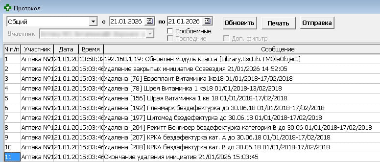 Просмотр протоколов работы