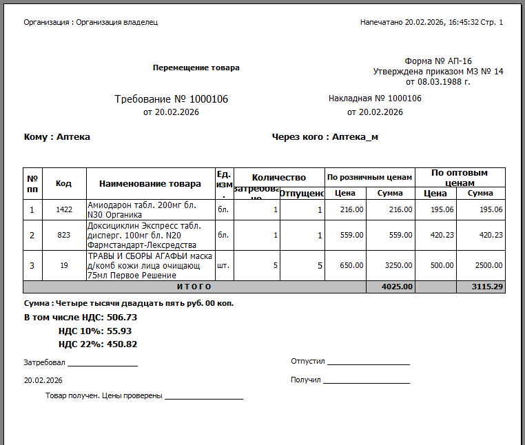 Предпросмотр