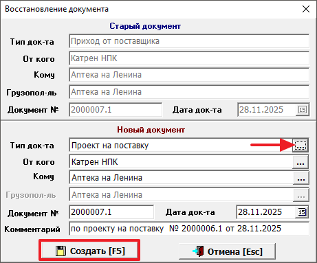 Проект на поставку