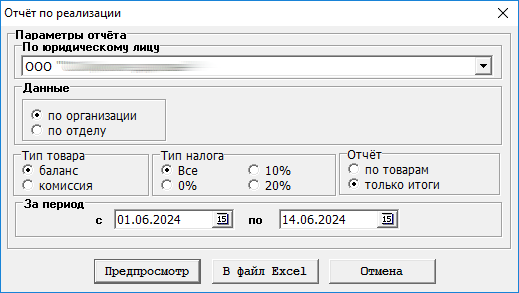 Расширенный отчёт о реализации