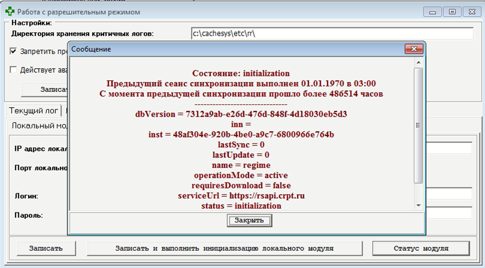 Снимок  экрана 2