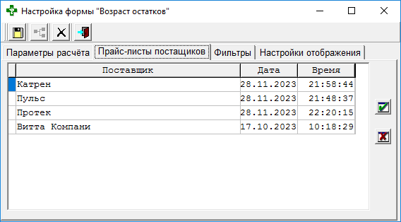 Настройки1