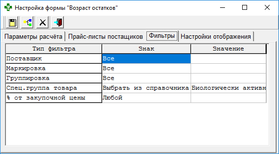 Настройки1