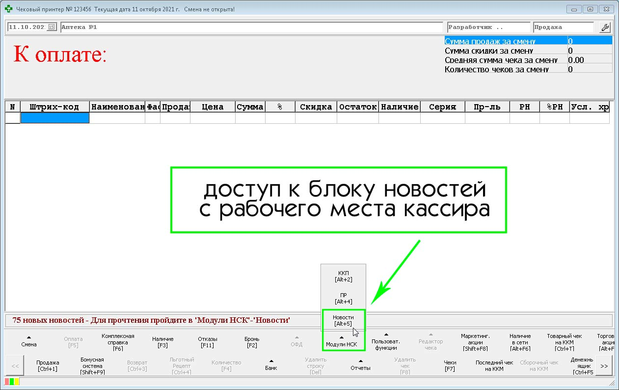 новости в ТТ 2