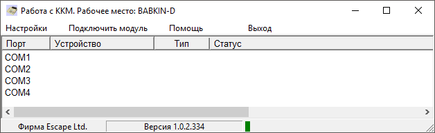 Работа с ККМ