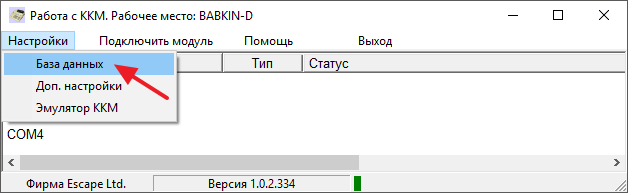 База данных
