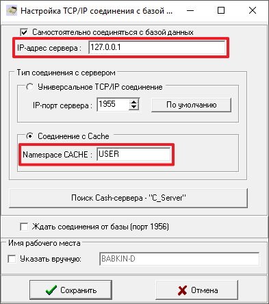 Настройка TCP/IP соединения с базой данных