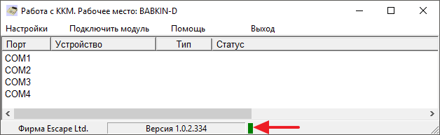 Работа с ККМ