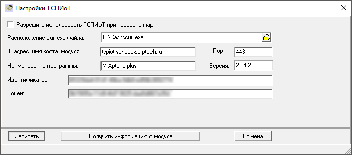 Настройки ТСПИоТ