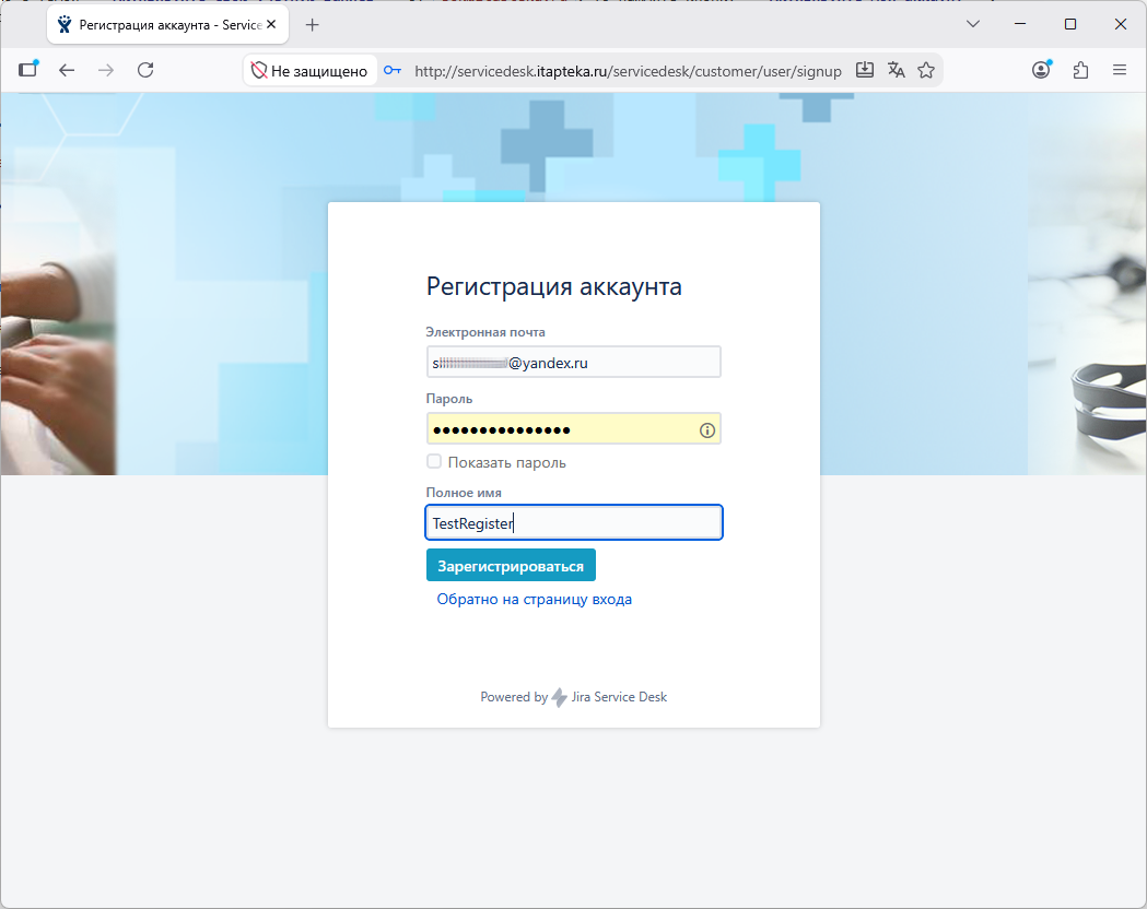 Начало регистрации