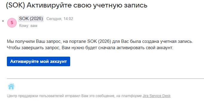 письмо активации