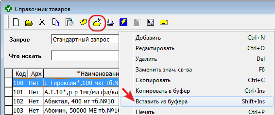 1С 8.3 Раскраска табличной части документа - Программист 1С Минск. Автоматизация бизнеса.