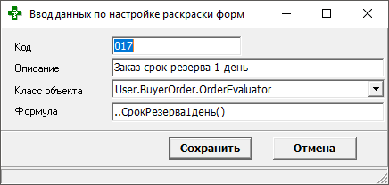 Ввод данных по условиям