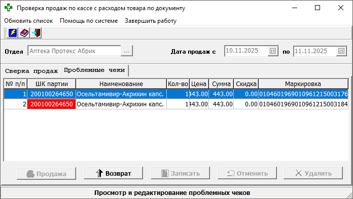 Содержание
